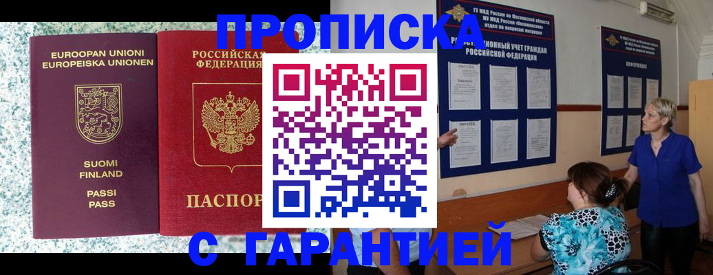 временная регистрация недорого в Дубне