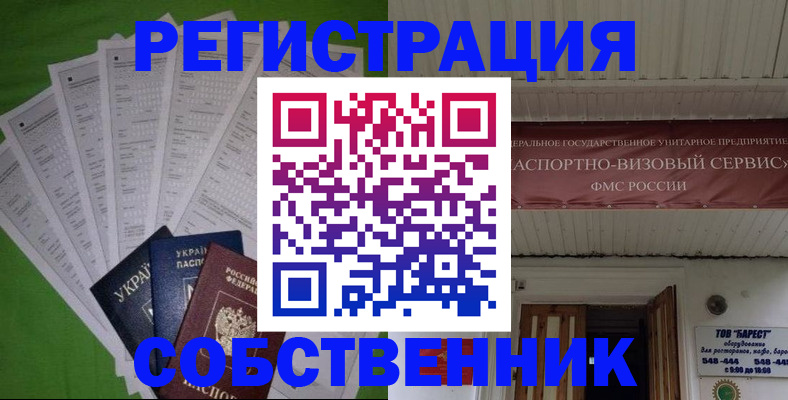 регистрация для школы в Дубне